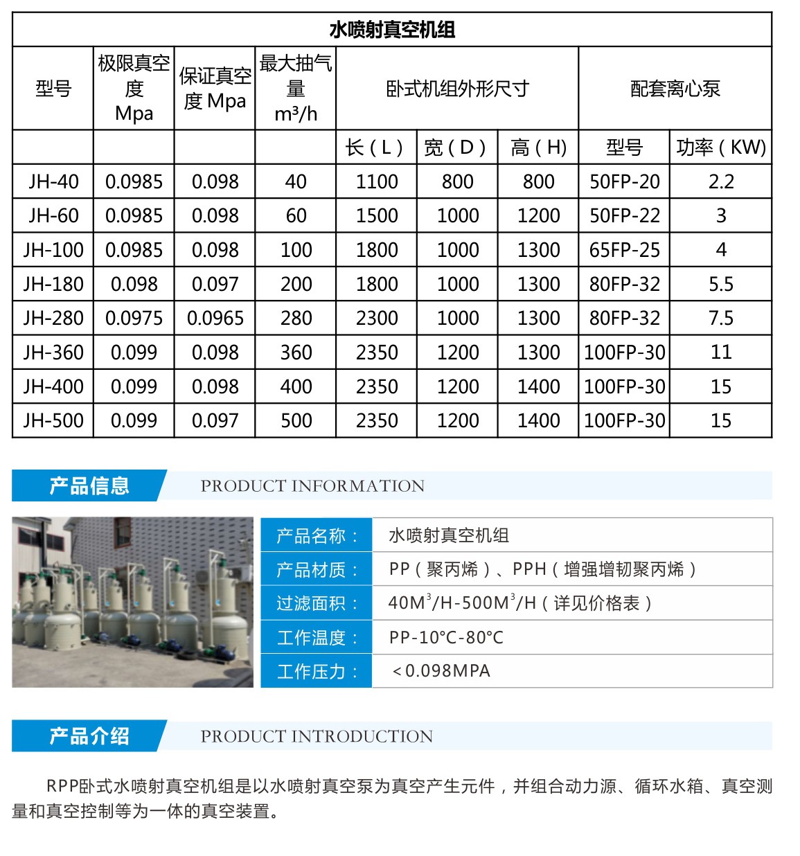 水噴射真空機組1.jpg